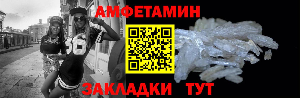 Amphetamine  Вход с VPN  Пыть-Ях  АМФ Premium  АМФ 