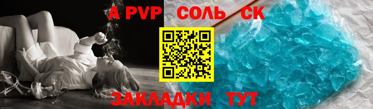 Alpha PVP мука Пыть-Ях