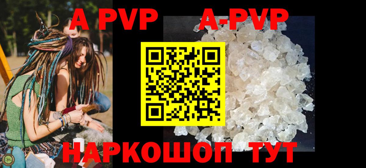 Пыть-Ях  Альфа ПВП кристаллы  закладки  A PVP СК КРИС  Вход с VPN  Alpha PVP 
