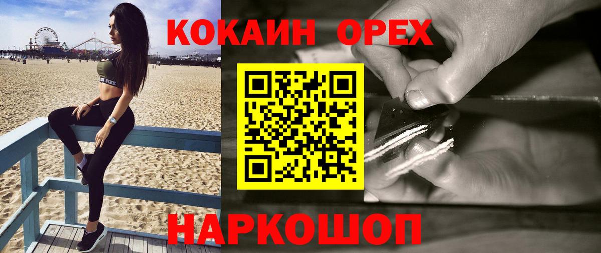 КОКАИН Columbia Пыть-Ях
