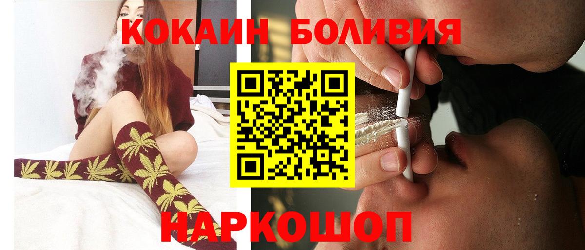 COCAIN Боливия  COCAIN 98%  Пыть-Ях  Вход с VPN 