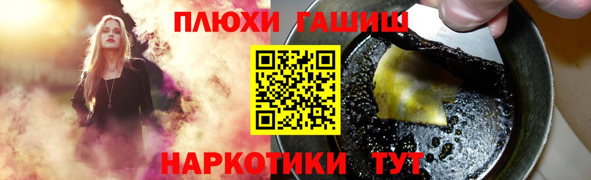 Пыть-Ях  ГАШ Premium  что такое наркотик  ГАШИШ Premium  Вход с VPN 