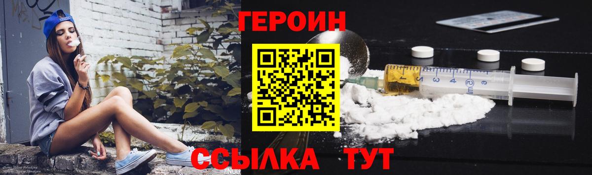 Пыть-Ях  Героин Афган  Вход с VPN 