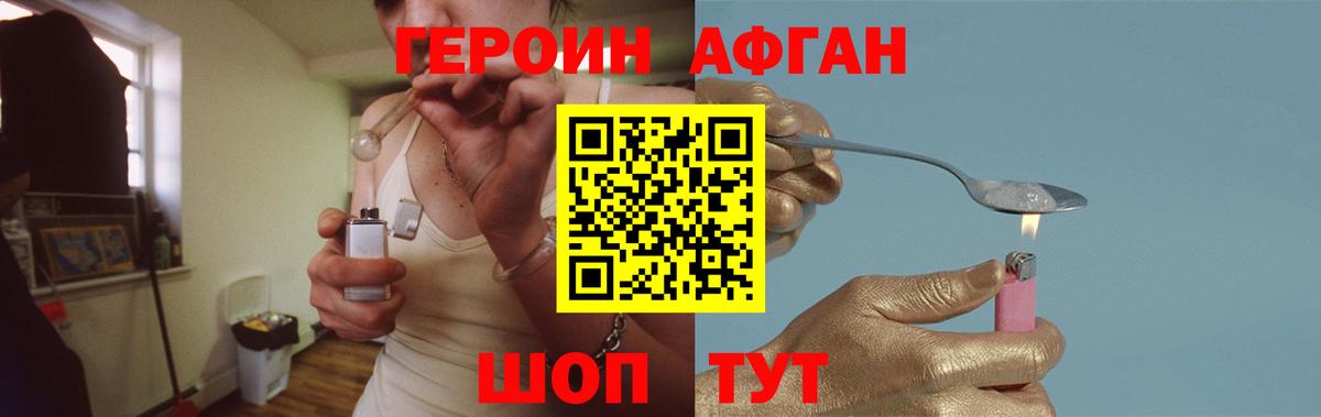 ГЕРОИН Heroin Пыть-Ях