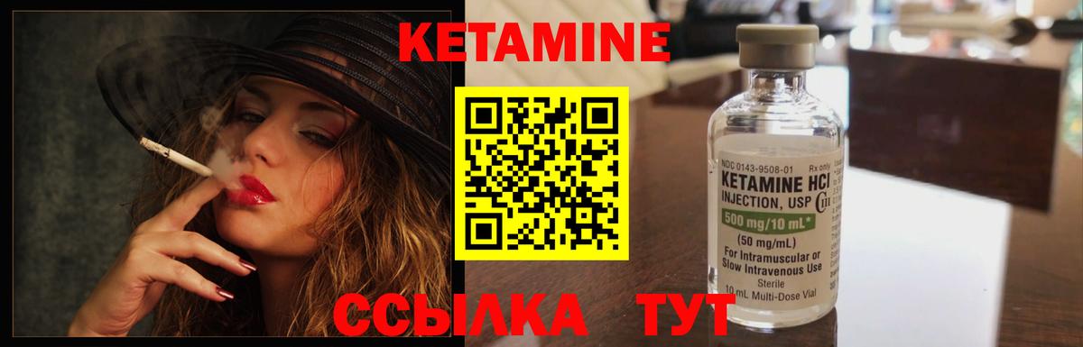 Пыть-Ях  Кетамин VHQ  КЕТАМИН ketamine  Вход с VPN 