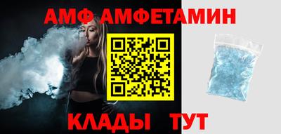 амфетамин Сланцы