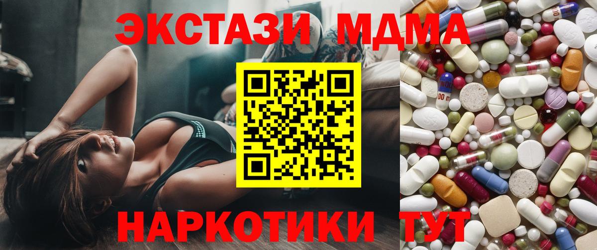 МДМА молли Пыть-Ях