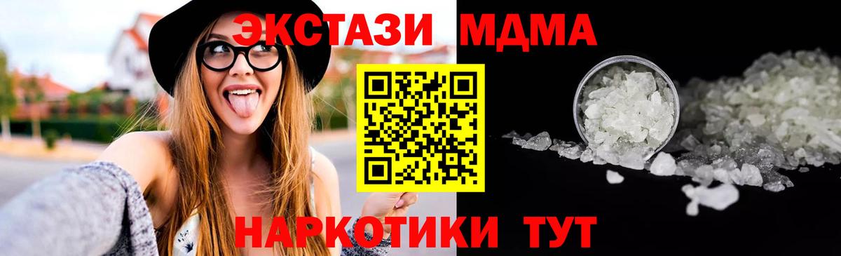 Пыть-Ях  МДМА кристаллы  Вход с VPN  MDMA VHQ 