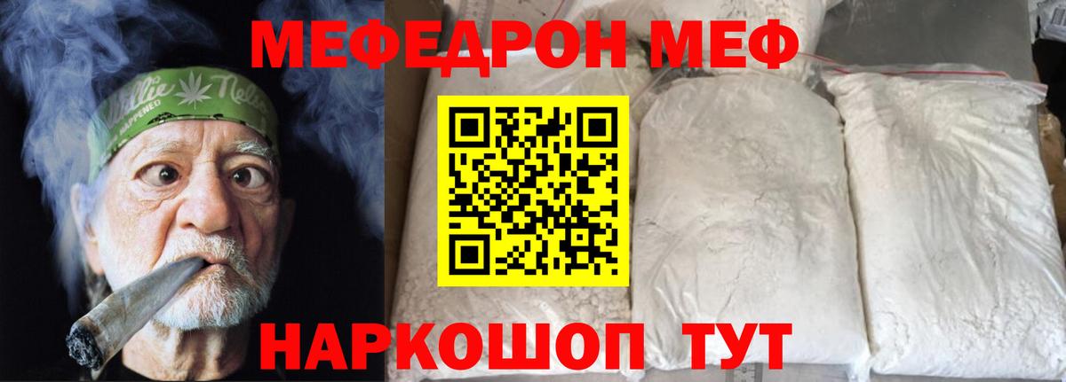 МЯУ-МЯУ mephedrone  Мефедрон mephedrone  Вход с VPN  Пыть-Ях 
