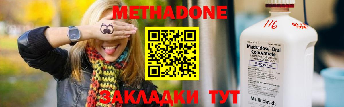 МЕТАДОН VHQ  Вход с VPN  Пыть-Ях 
