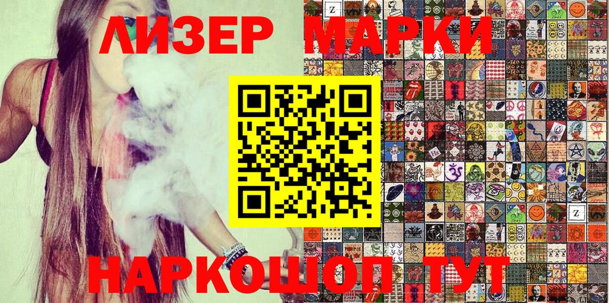 Пыть-Ях  Марки 25I-NBOMe 1,8мг  Марки 25I-NBOMe 1,8мг  сколько стоит  Вход с VPN 