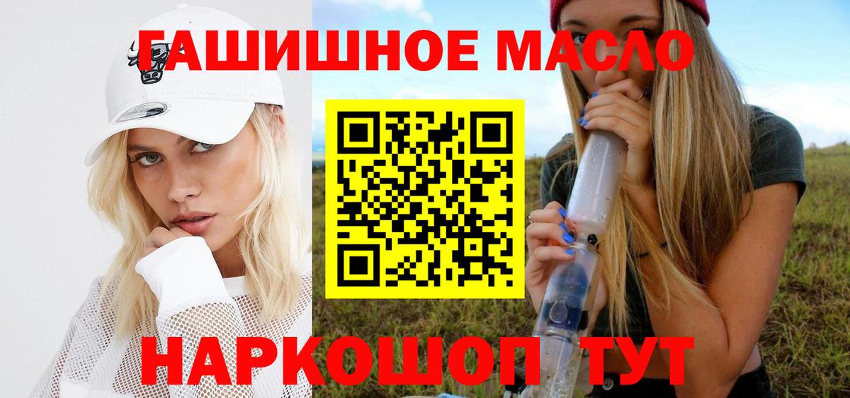 ТГК вейп Пыть-Ях